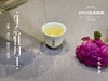 高雅华贵，小陈茶事第三款春茶2021有机牡丹王登场（1斤收藏装） 商品缩略图8