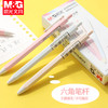 晨光中性笔裸色控0.35/AGP83002黑 商品缩略图3