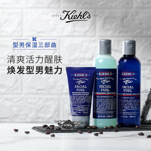 科颜氏男士活力保湿三件套装洗面奶洁面啫喱爽肤水乳 商品图0