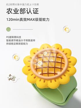 【grennose绿鼻子】啪啪手环一支装（不含挥散心）  户外驱蚊神器