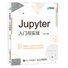 Jupyter入门与实战  商品缩略图0