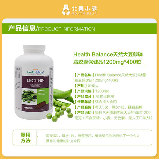 Health Balance 天然大豆卵磷脂1200mg 400粒 #石家庄仓 商品图3