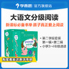 【3-4年级单册名著】学而思大语文分级阅读第一辑&第二辑第二学段书目单册名著阅读 商品缩略图1