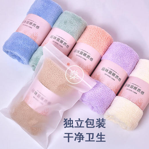 【珊瑚绒加厚毛巾】居家布艺成人洗脸洁面干发巾 商品图0