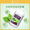 Health Balance 天然大豆卵磷脂1200mg 400粒 #石家庄仓 商品缩略图1