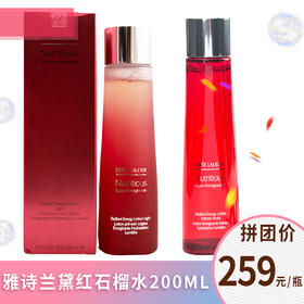 【母亲节】雅诗兰黛爽肤水 红石榴高光水200ml补水提亮去闭口保湿