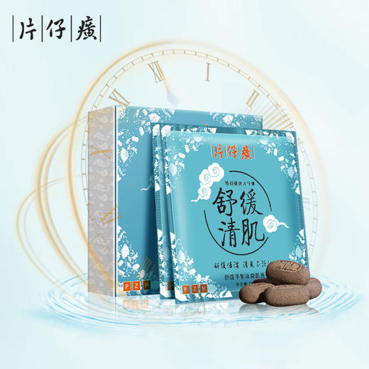 【臻选美妆】片仔癀舒缓平衡冰爽面膜1盒10片装 清爽不泛油清肌补水保湿锁水面膜男女护肤品 商品图3