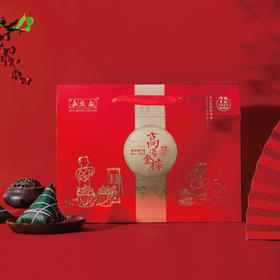 【限时拼团】【臻选出粽】嘉庆斋龙舟粽礼盒装粽子高汤猪肉粽蛋黄猪肉粽端午节礼品送礼佳品