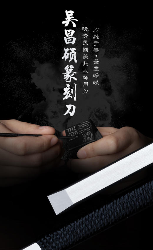 【吴昌硕刻刀】六件套 八件套 刻刀篆刻工具套装石刻入门手工石章木刻石刻硬质合金印章吴昌硕 商品图3