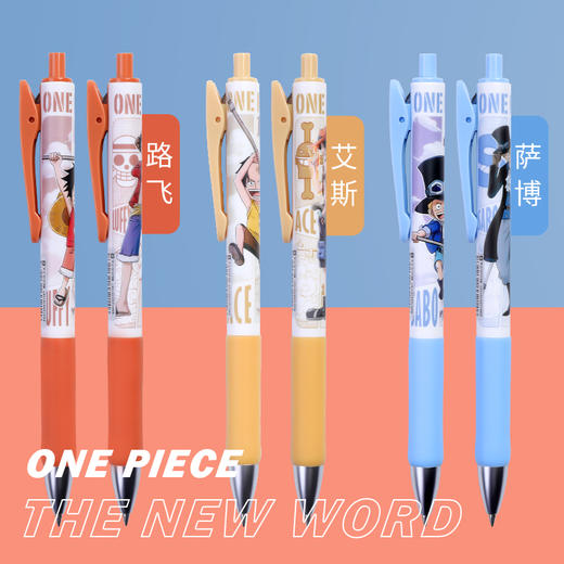 晨光航海王新征途系列中性笔QGPJ4204A 商品图0