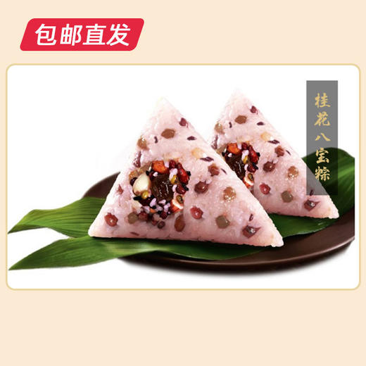 【五芳斋】五芳素锦粽子礼盒1200g 包邮直发 商品图2