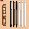 晨光陶瓷球珠中性笔本味0.35AGP83007A黑 商品缩略图1
