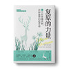 母亲节特惠：轻疗愈（悦读版）+恰到好处的亲密+复原的力量 商品缩略图2