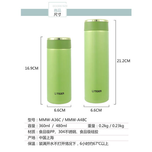 虎牌标准型不锈钢真空杯/MMW-A48C/XC本色 商品图4