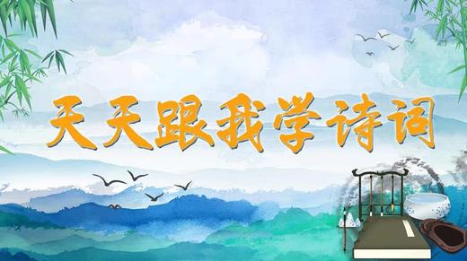 唐·陈子昂《登幽州台歌》 商品图0