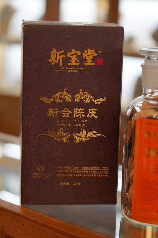 砚宝山房好物推荐·2015年新会陈皮 商品图7