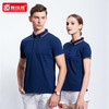 团体工作服短袖t恤定制polo衫印logo刺绣工衣服装订做文化衫夏季 商品缩略图0