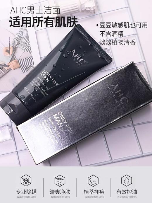 AHC男士专用洗面奶 商品图3