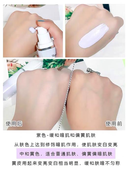 兰芝雪纱隔离霜防晒遮瑕三合一紫色打底妆前乳官方正品 假一赔十 商品图2