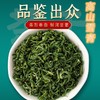 新茶高山绿茶，母亲节活动价：99元／500克（限量100罐）（散装茶） 商品缩略图4