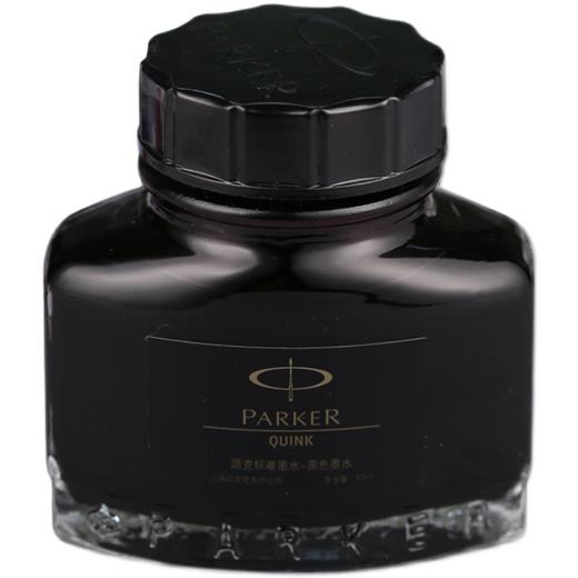派克瓶装墨水 商品图4