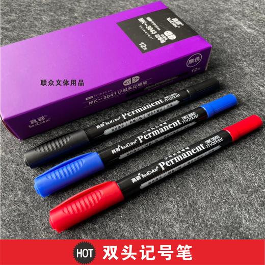 真彩小双头记号笔/MK-3043 商品图3