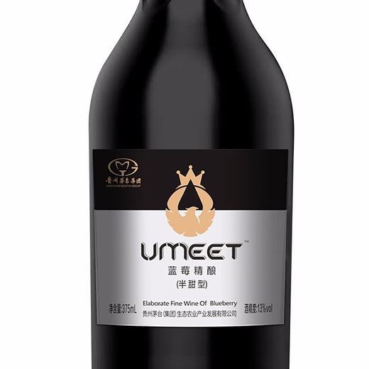 13度贵州茅台悠蜜UMEET蓝莓精酿（半甜型）葡萄酒375ml 单瓶 商品图2