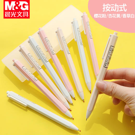 晨光中性笔裸色控0.35/AGP83002黑 商品图4