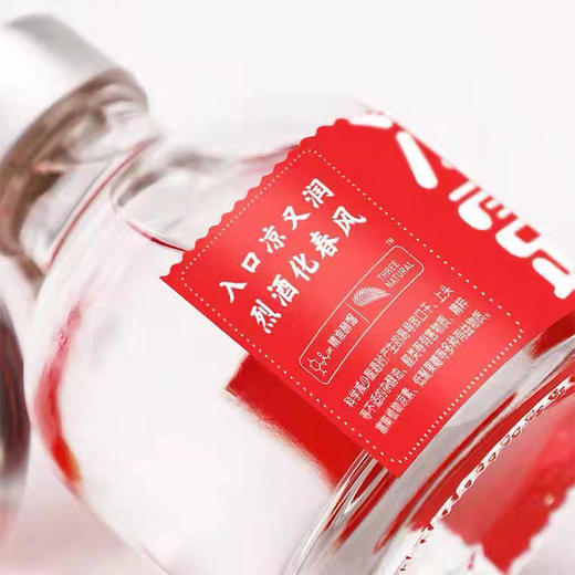 【低价清仓】凉露酒 52度白酒 整箱24瓶*125ml包邮 商品图7