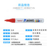 东洋油漆笔SA101 商品缩略图3