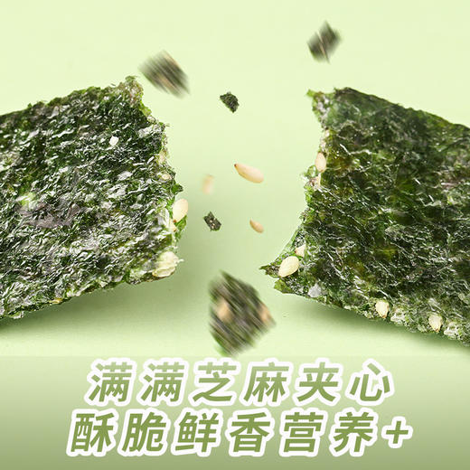 夹心海苔36g 香甜酥脆,滋滋美味 商品图3