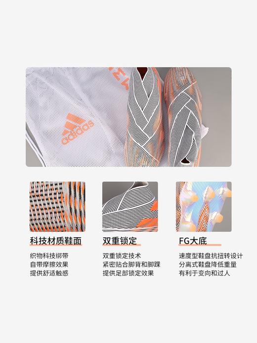 正品ADIDAS阿迪达斯NEMEZIZ+ FG欧洲杯配色足球鞋男FW7330 商品图1