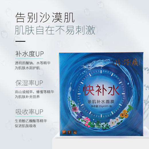 【臻选美妆】片仔癀 亲肌补水面膜2盒装  快速补水保湿海藻面膜贴男女国货护肤化妆品  10片/2盒 商品图3