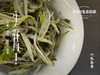高雅华贵，小陈茶事第三款春茶2021有机牡丹王登场（1斤收藏装） 商品缩略图4