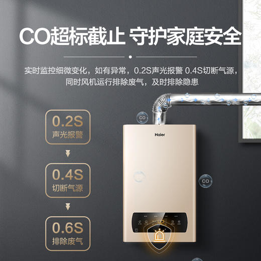 海尔（Haier）12升 液化气 燃气热水器 智能精控恒温 多重防冻 五重净化 液化气热水器 JSQ22-12DN1(20Y)U1 商品图7