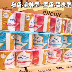 【30卷一组】日本大王Elleair爱璐儿卷纸 亲肤/吸水 手纸10卷*3提