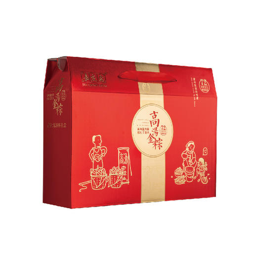 【限时拼团】【臻选出粽】嘉庆斋龙舟粽礼盒装粽子高汤猪肉粽蛋黄猪肉粽端午节礼品送礼佳品 商品图2