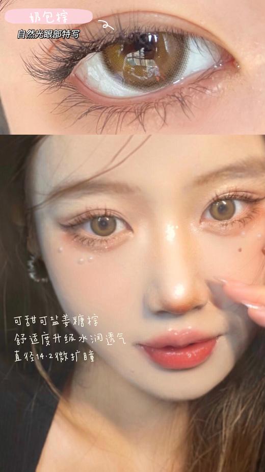 醋醋汁儿同款 Peachcon 美瞳 奶包棕 商品图6