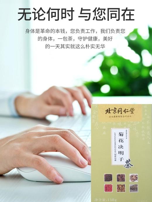 菊花决明子茶150g/盒*5+红豆薏米茶150g/盒*5 商品图5