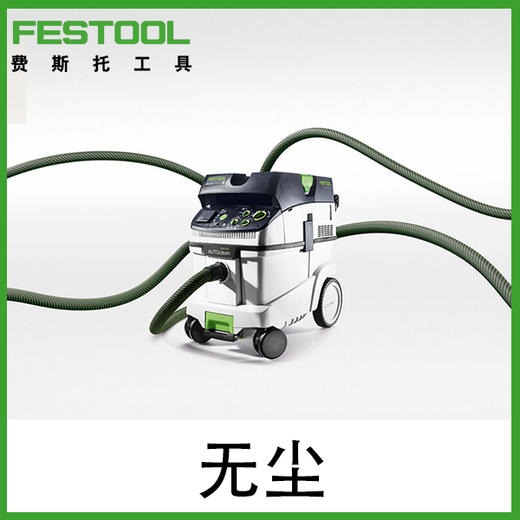 FESTOOL费斯托工业吸尘器 商品图0