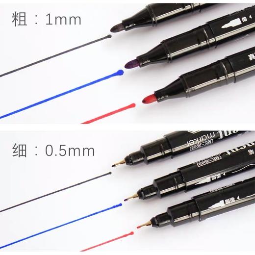 真彩小双头记号笔/MK-3043 商品图2