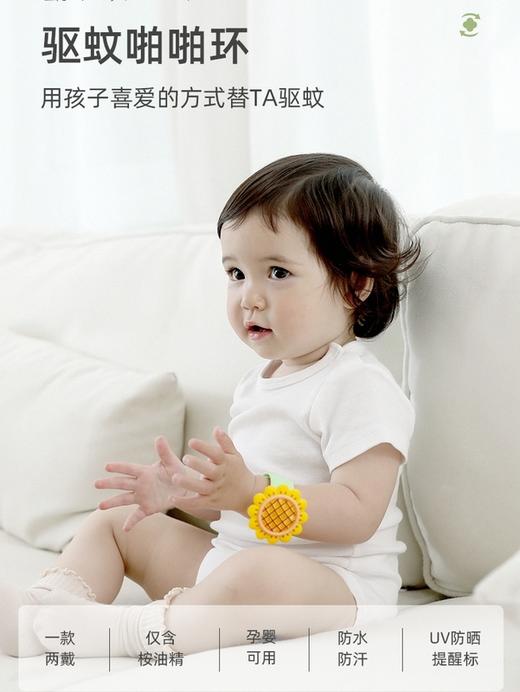 【grennose绿鼻子】啪啪手环一支装（不含挥散心）  户外驱蚊神器 商品图2