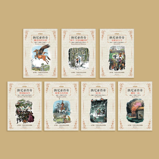 《纳尼亚传奇》（全7册） 商品图2