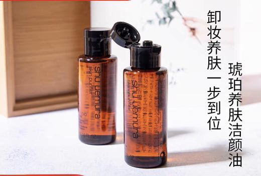 【海关保税直发】体验装-植村秀卸妆油50ml-会员5折 商品图1
