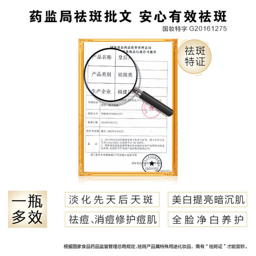 【臻选美妆】【国潮臻选】皇后牌片仔癀珍珠膏珍珠霜 祛痘印润白亮肤改善暗沉补水保湿国货护肤品 珍珠膏20g【礼享生活】 商品图2