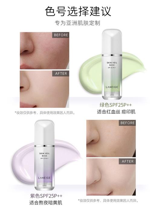 兰芝雪纱隔离霜防晒遮瑕三合一紫色打底妆前乳官方正品 假一赔十 商品图1