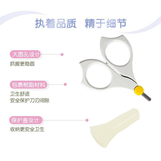 贝亲婴儿指甲剪15106 商品图3