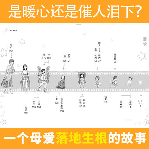 瑞喜爱小白儿童文学冰心鲁迅图书奖作家亲情治愈系作品亲子长篇小说 商品图2