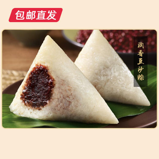 【五芳斋】五芳素锦粽子礼盒1200g 包邮直发 商品图4