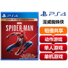 【共享租借】索尼（SONY）PS4 游戏卡 漫威蜘蛛侠 商品缩略图0